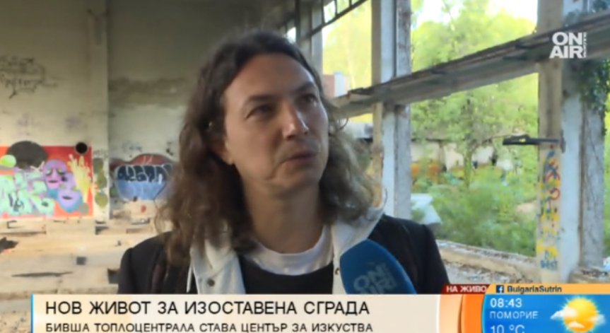 Топлоцентрала се превръща в център за съвременни изкуства