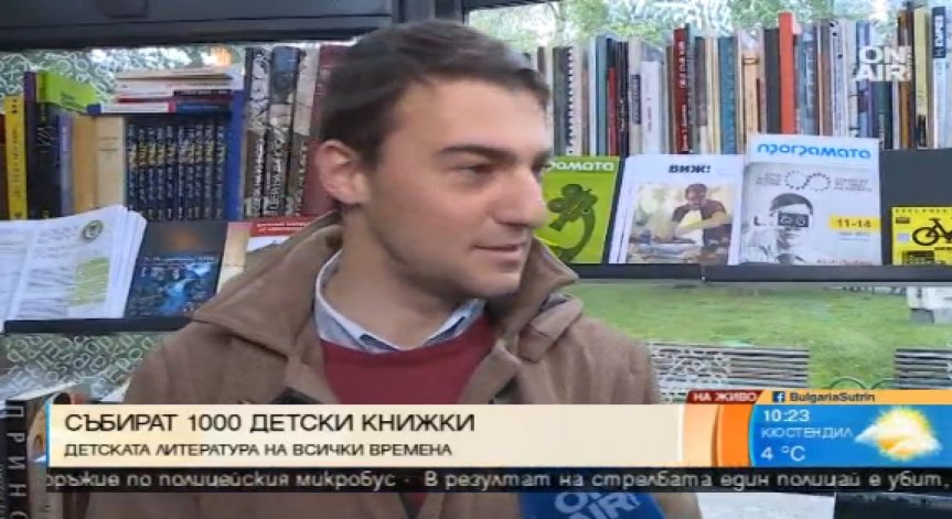 Инициативата за събиране на 1000 детски книги преизпълни плана си