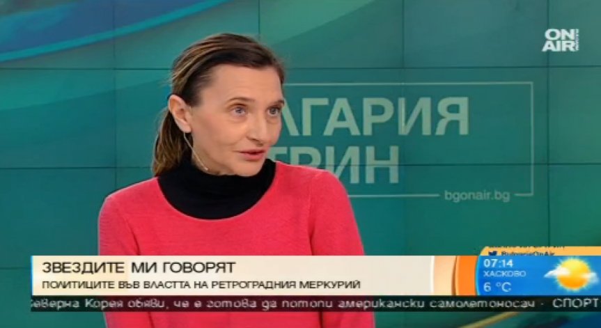 Ретроградният Меркурий и новото правителство