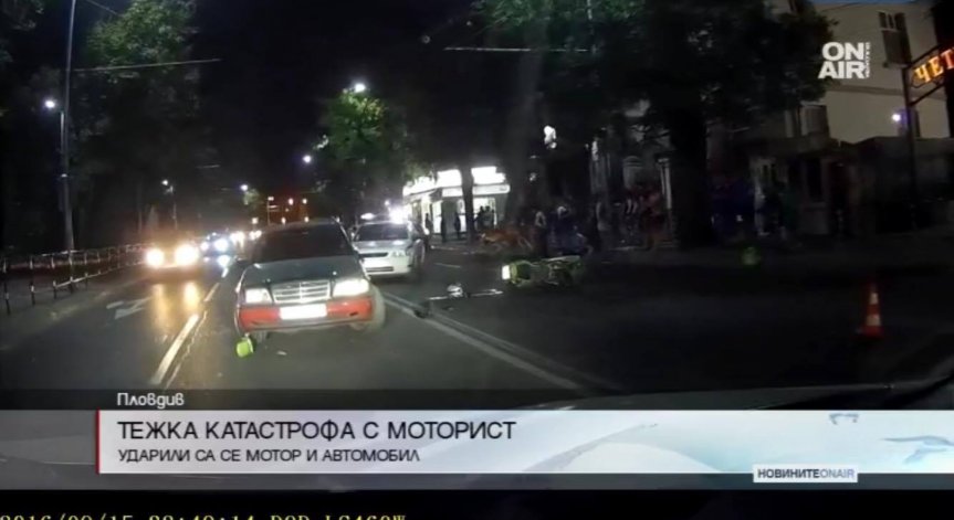 Тежка катастрофа в Пловдив: Кола удари мотор