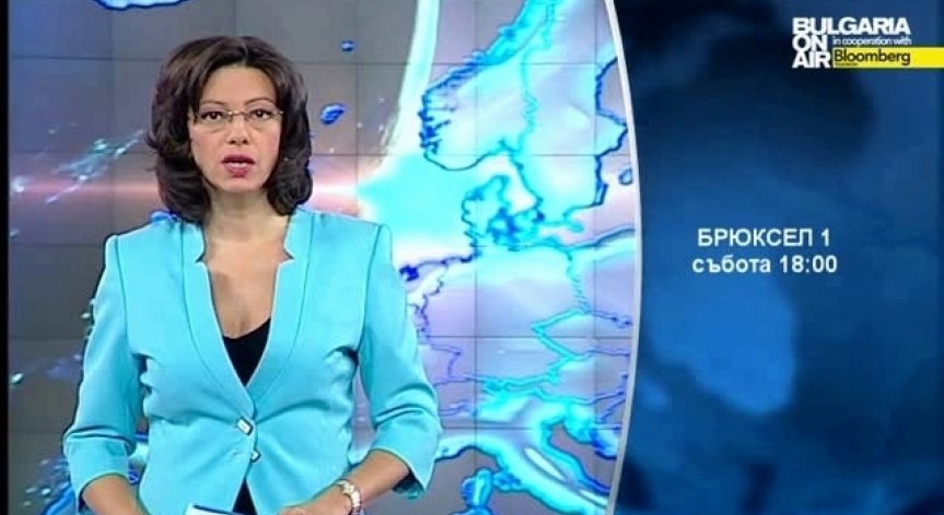 На 7 юни от 18 часа в предаването „Брюксел 1” очаквайте