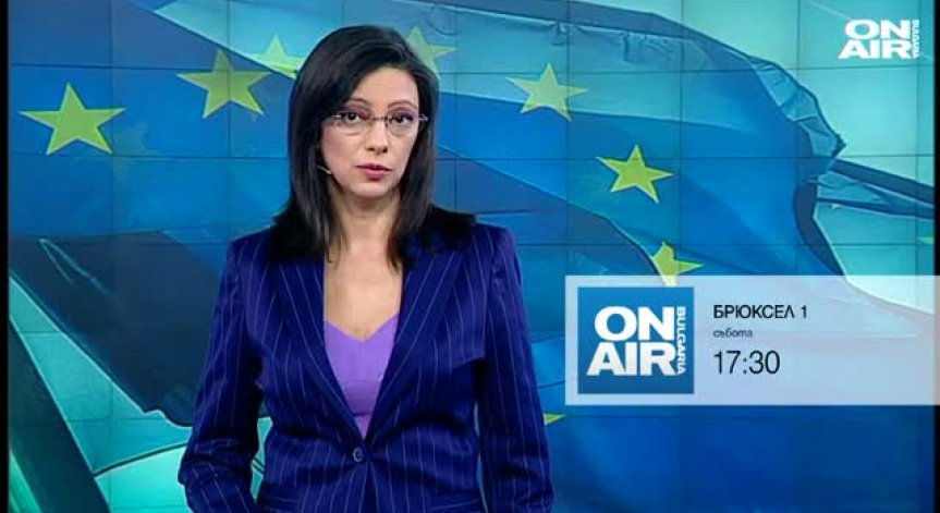 Промо Брюксел 1, 17.09.2016