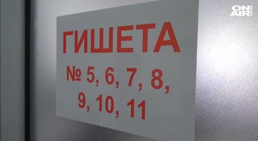 12 хартиени удостоверения отпадат