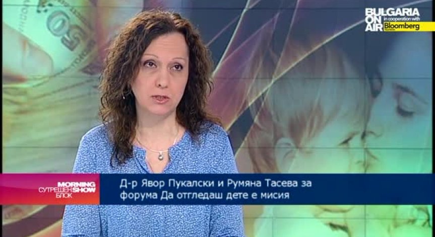 Практични съвети за отглеждането на децата ще се представят на форума „Да отгледаш дете е мисия“