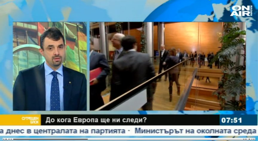 Изпълняваме ангажиментите си, заслужаваме да сме в Шенген!