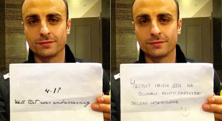 Злепоставят Бербатов с фалшификат в интернет