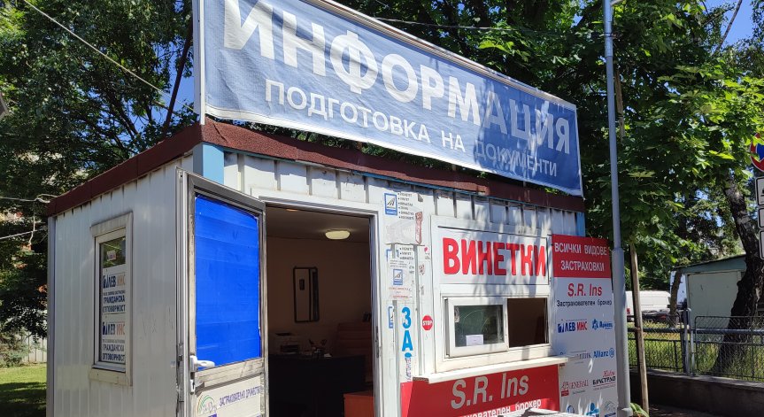 Премахват 11 незаконни павилиона до КАТ, някои са без разрешителни