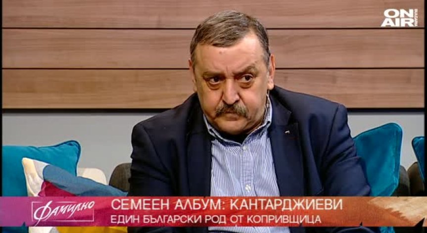 Родът Кантарджиеви