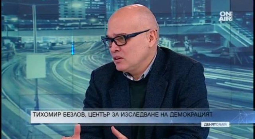 Тихомир Безлов: Ще има политизация в МВР, каквото и да се направи