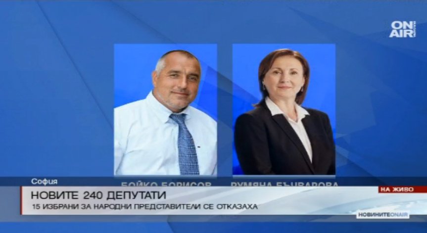 ЦИК пуска списъка с новите народни представители