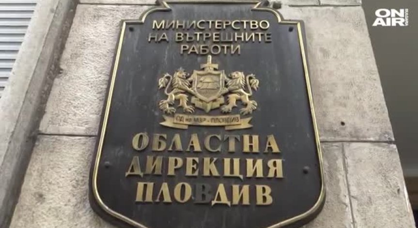 Постоянен арест за наркодилъра, подгонил ученици в Пловдив