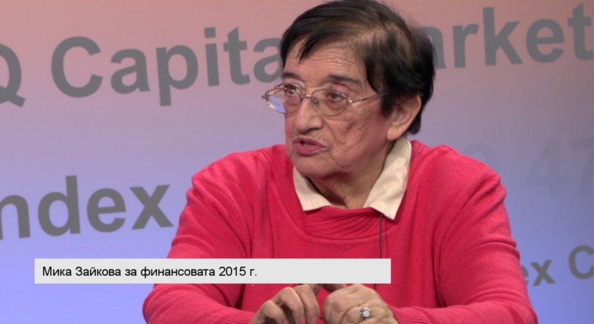 Мика Зайкова, икономист: В макрорамката има имагинерен оптимизъм
