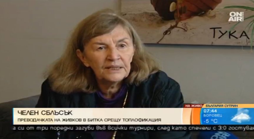 Нямаш парно, но плащаш хиляди за топло