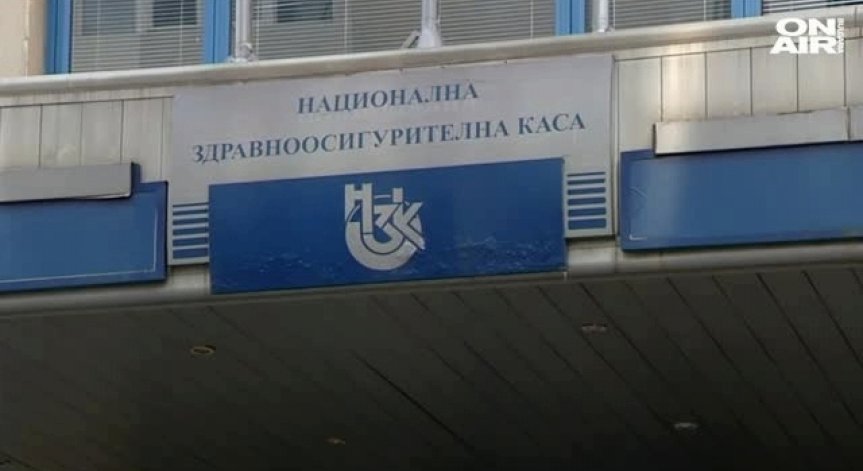 НЗОК преведе парите на всички лечебни заведения