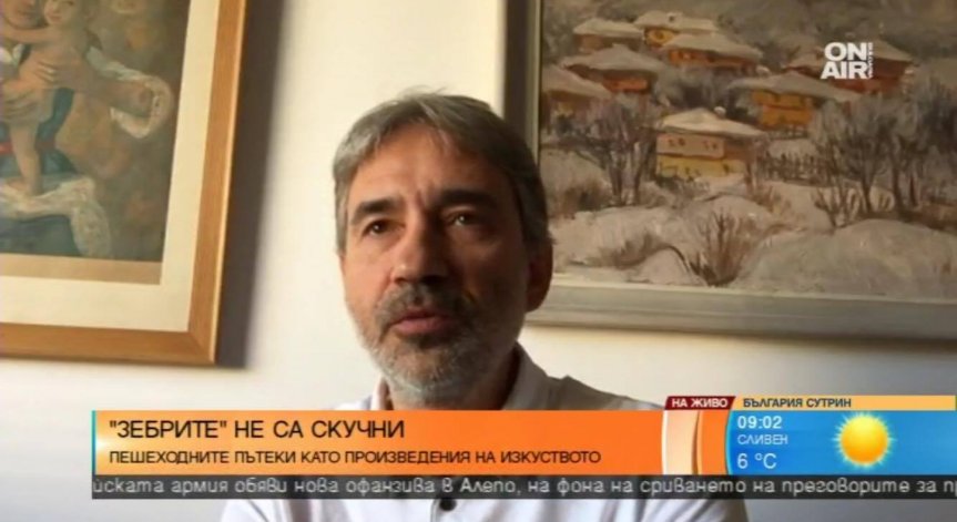До три месеца и в България могат да се появят весели пешеходни пътеки