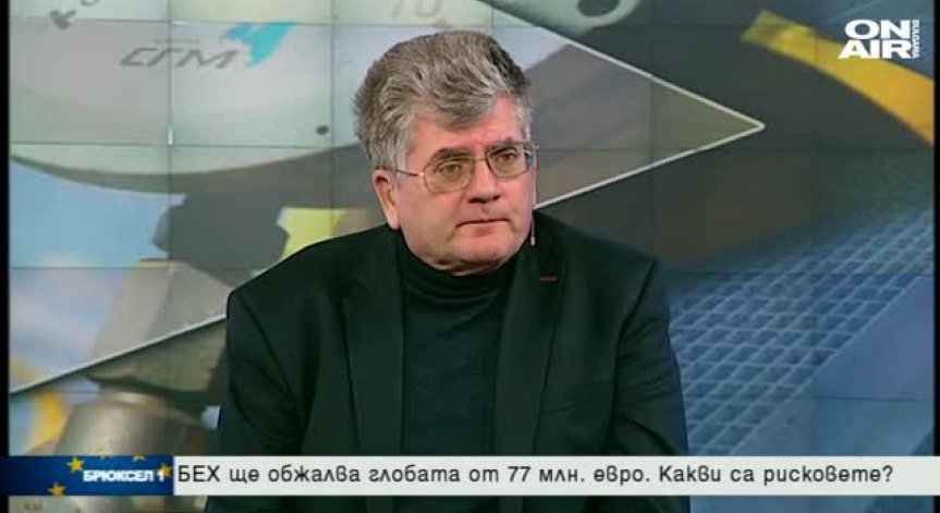 БЕХ ще обжалва глобата от 77 млн. евро. Какви са рисковете