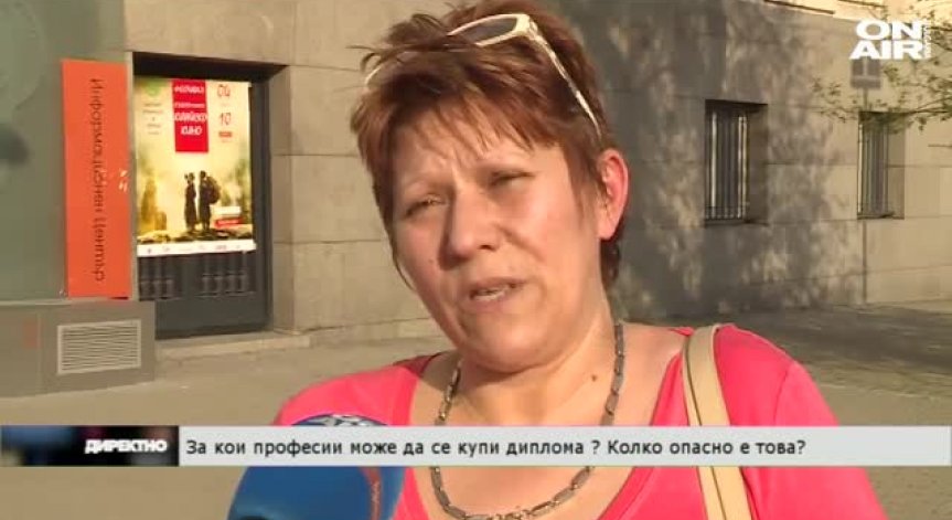 За кои професии може да се купи диплома и колко опасно може да бъде
