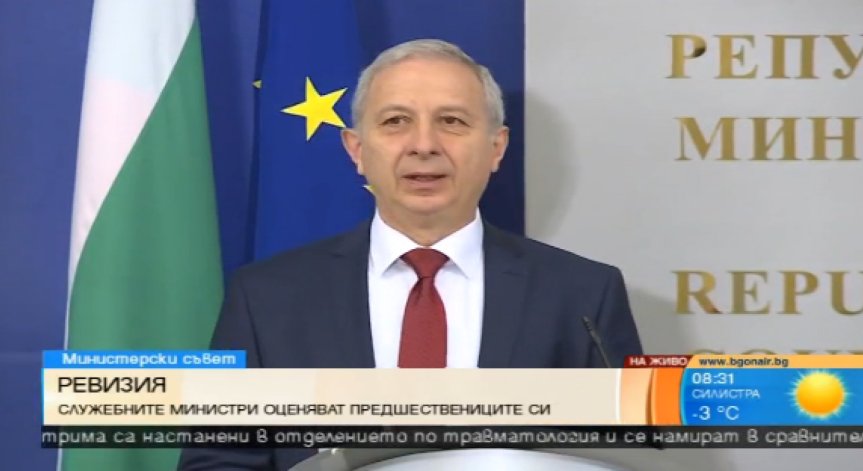 След ревизията: Сериозни нарушения в МО, МВР и министерствата на икономиката и здравеопазването