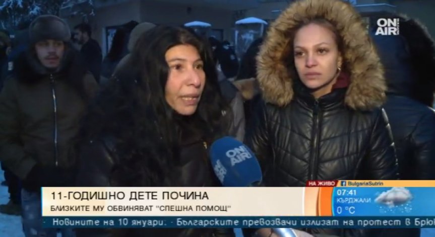 Близки на починалото дете в Ботунец настояват за закриване на Спешния център
