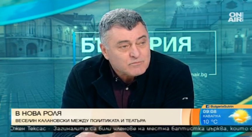 Веселин Калановски: В 