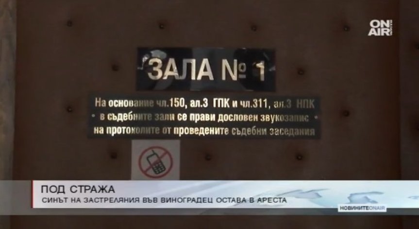 Димитър Тонкев остава в ареста