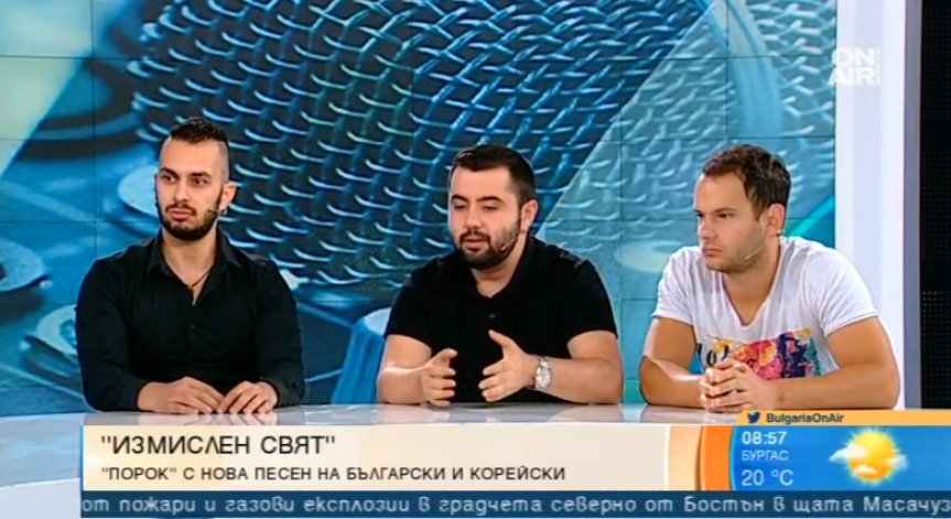 Групата 