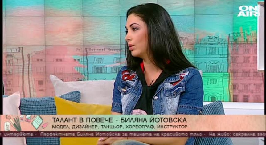 Как да поддържаме перфектна форма? Съвети от Биляна Йотовска