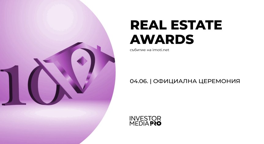 Real Estate Awards 2025 поставят най-добрите в недвижимите имоти на червения килим