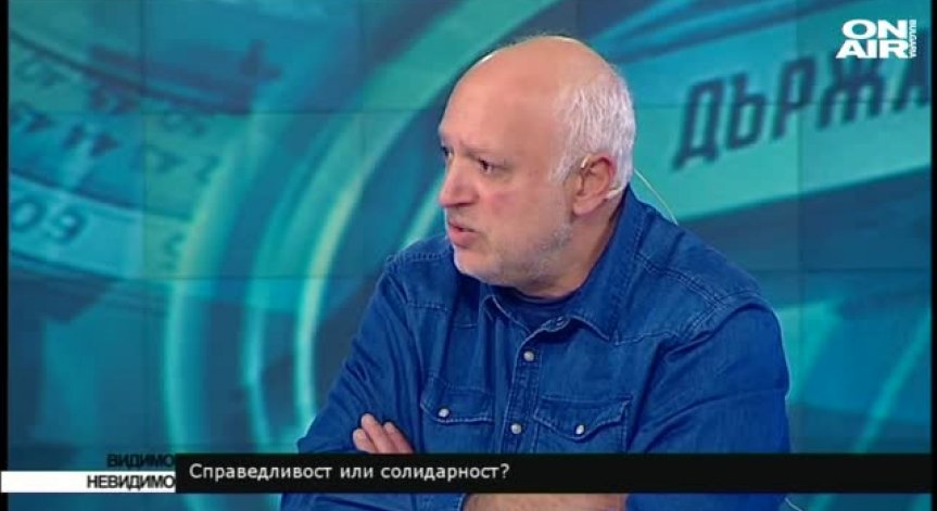 Справедливост или солидарност?