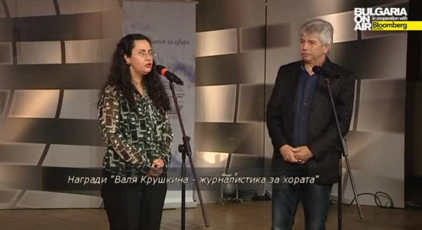 Годишен отчет на Фондация Лумос и наградите за журналистика  
