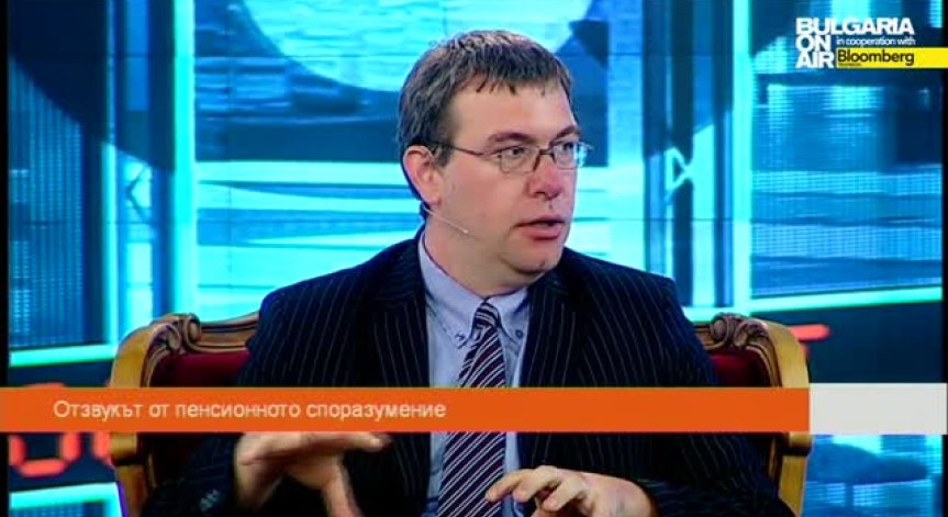 Отзвукът от пенсионното споразумение
