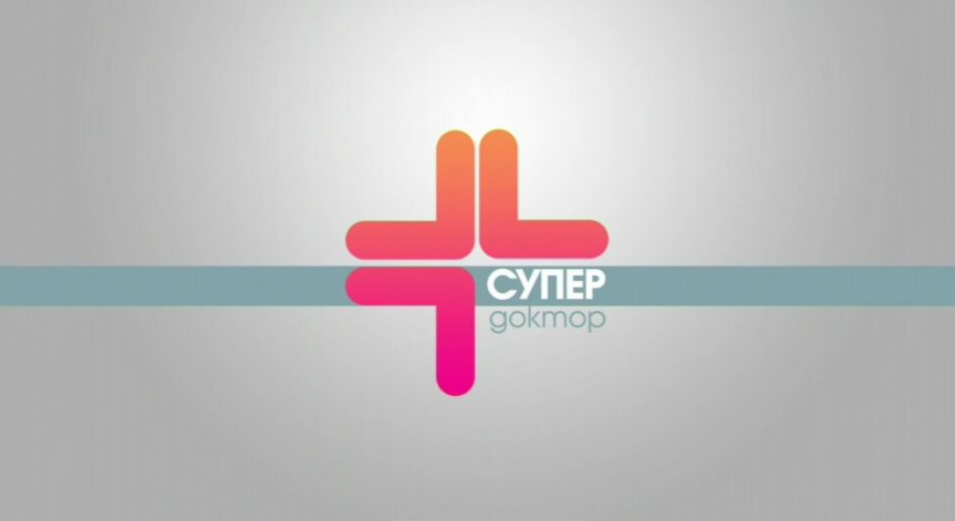 Супердоктор на 17 октомври 2015 г.