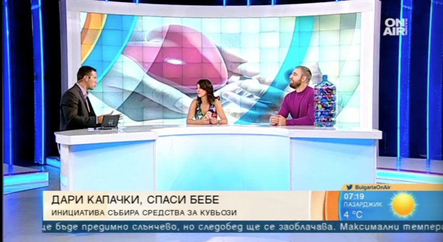 За поредна година: 