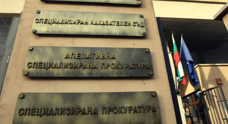 Прокуратурата разпространи сигналите за закононарушения от властта