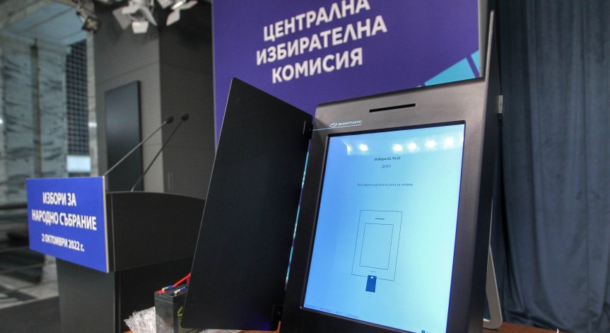МЕУ съобщи хеш кода, който ще се изписва на разписката от вота и бюлетината