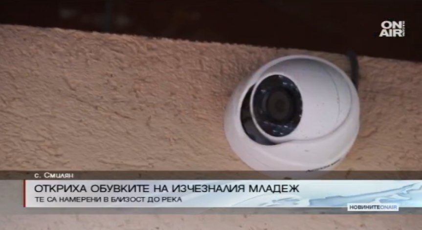 Откриха втори следи от изчезналия Ивелин Узунов