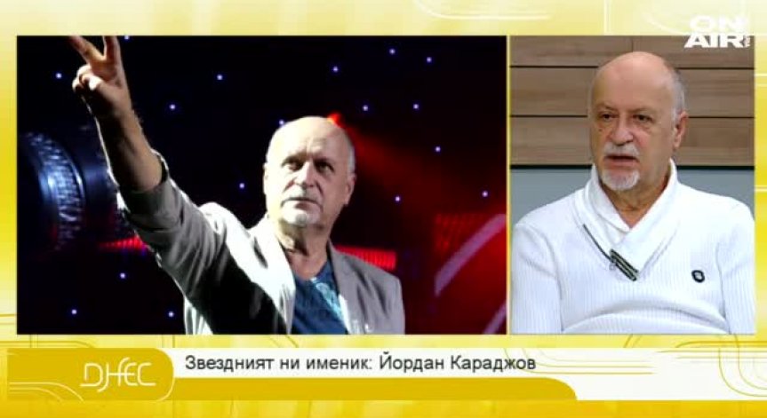 Йордан Караджов: Трябва да бъдем по-добри