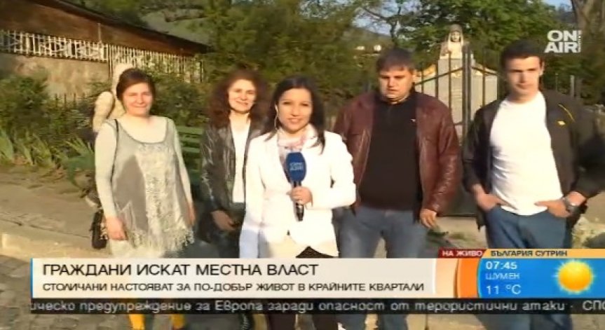 Столичани настояват за по-добър живот в крайните квартали