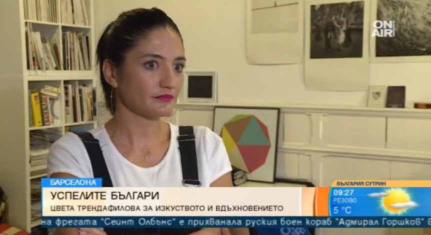 Една история за дизайнерката от 