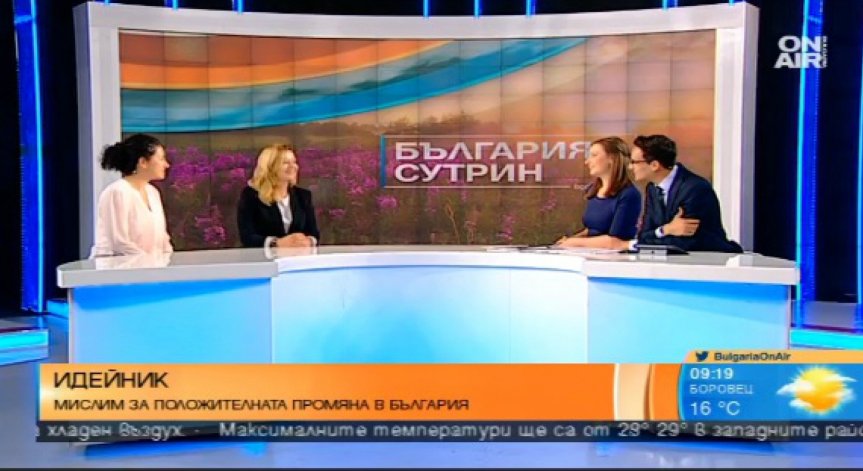 Какво е Идейник?