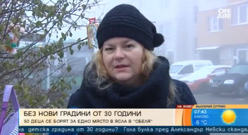 Борбата е безмилостно жестока: 50 деца се борят за 1 място в ясла в 