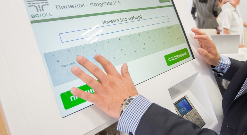 От е-винетки са събрани 280 994 977 лв.