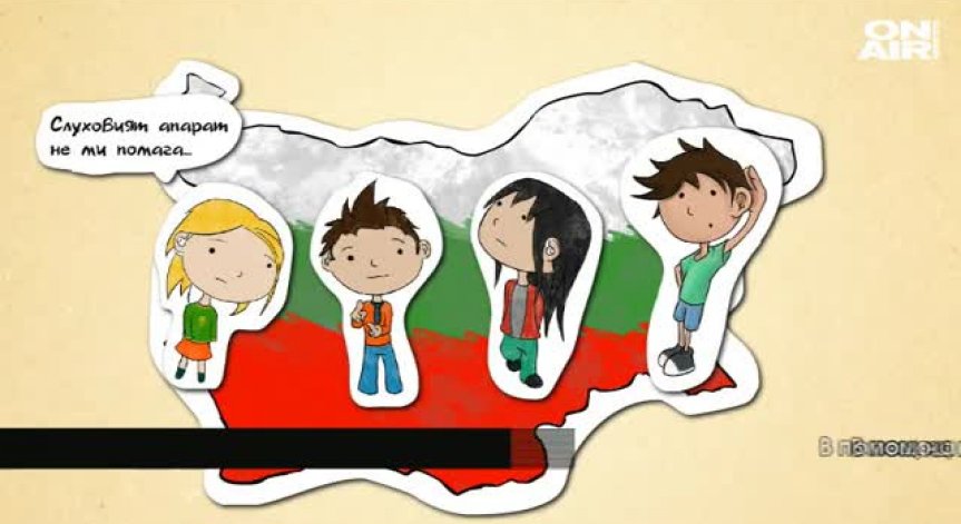 Възможно ли е у нас да бъде изграден Национален център за жестови и текстови услуги?