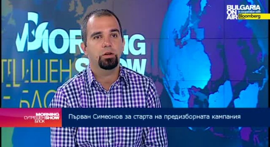 Първан Симеонов: Едва ли и този път ще минем без купуване на гласове