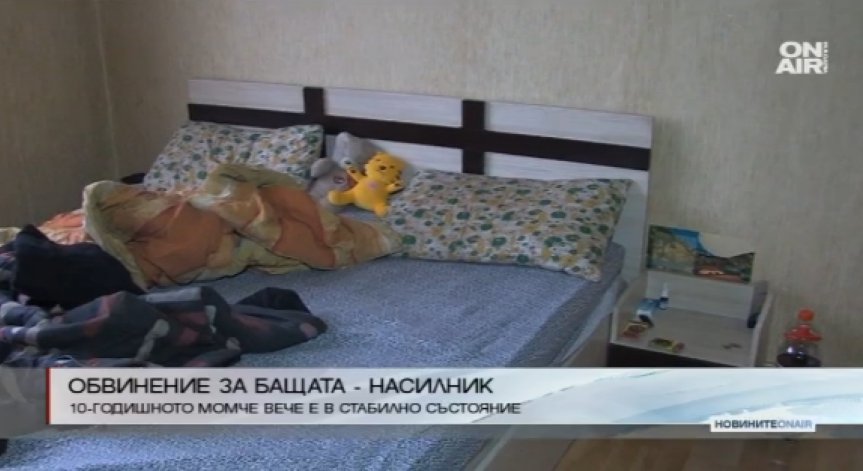 Психолози се заеха с пребитото от баща си момче от Търново