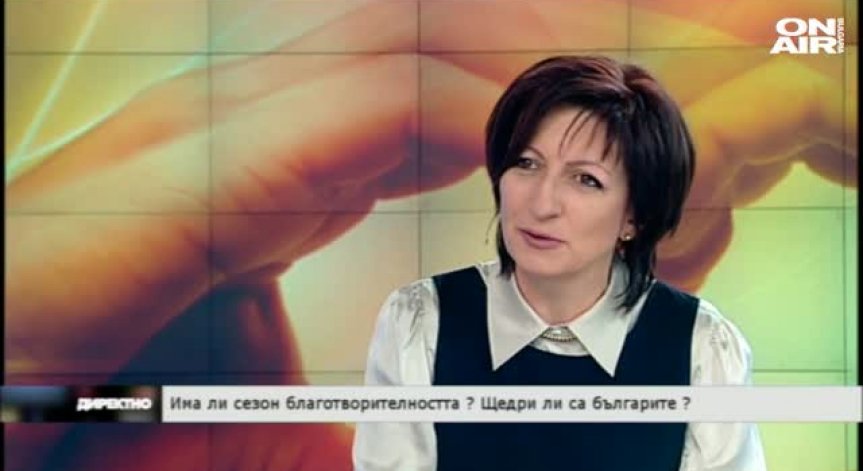 Има ли сезон благотворителността ? Щедри ли са българите