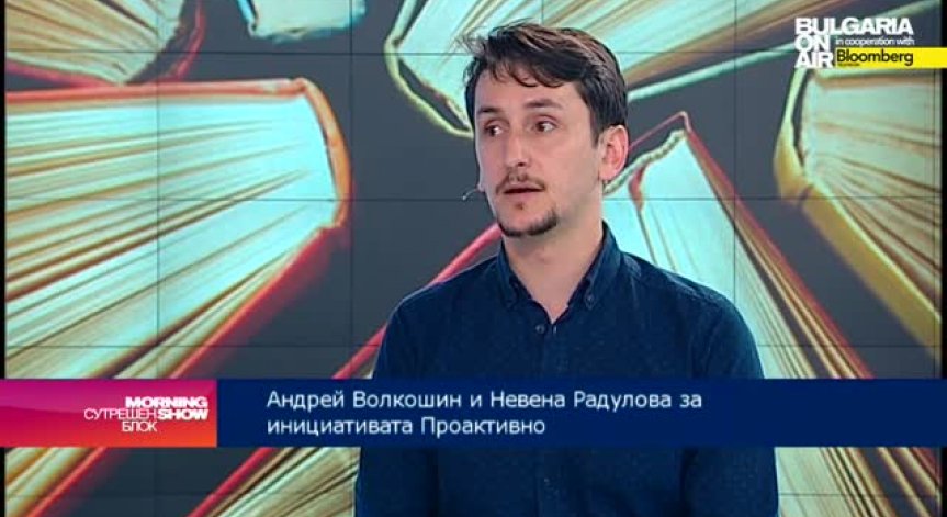 Ролята на учителя за доброто образование в малките населени места