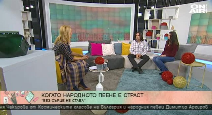 За музиката: Соня Чакърова и Димитър Аргиров в 