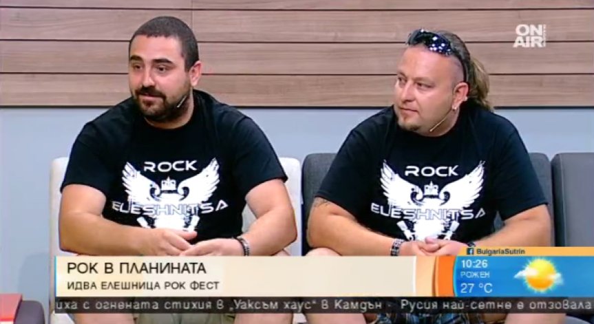 Елешница Рок фест - музика и голям купон сред природата