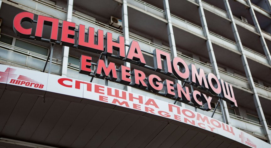 Румен Радев в 